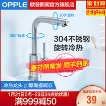 OPPLE faucet cold and hot washbasin pure copper lead washbasin faucet washbasin single hole single handle Q