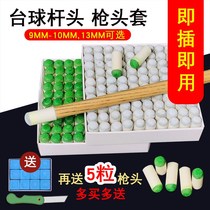 Billiard cue leather head with small head 10mm billiard clubhead cap table ball head plastic cover head table ball gun head