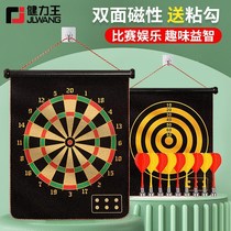 Velvet dart set home magnetic safety soft target indoor fitness toy flying standard children's fun puzzle