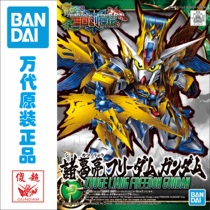 Bandai Model 58185 SD BB Three Kingdoms Chuangjie 20 Freedom Up to Zhuge Liang Kong Ming Ganda