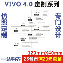 VIVO4 0 mobile phone price label paper function tag price tag S9eS7tY53sY31s52sIQOOX70Pro
