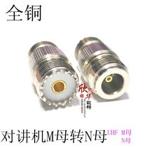 Walkie talkie adapter UHF female to N female N M SL16 N-KK UHF N-KK M female to N female