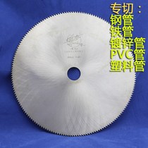 Huating Steel Pipe Cold Cut Fly Saw Blade Saw Blade 250300350400 Saw Iron Pipe Galvanized Pipe Pvc