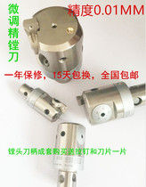 Fine boring EWN41-74CKB4