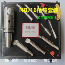 NBJ16 fine boring tool 6-51 range adjustable CNC machining center boring tool set boring tool boring tool