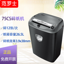 Van Ros (FeIlowes)75Cs shredder office household shredder