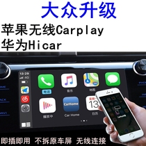  Volkswagen Maiteng CC Jetta T-ROC Tango ID 4 CROZZ wireless carplay box hicar screen Projector