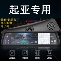  Kia K5 Kiku Smart Run K3 KX3 Proud Run KX5 KX7 Freddy K2 Tachograph Rearview mirror navigation