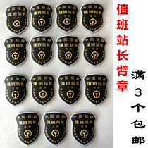 Railway new duty stationmaster armband Shen Bureau Beijing Bureau Guangzhou Railway Kazakhstan Zheng Bureau duty stationmaster new armband shoulder plate