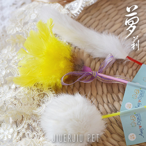 Taiwan Amy Carol cat stick feather rabbit hair long tease cat stick self-reliant cat fairy tease stick