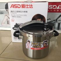 Authentic aisda Zhenqiao three-layer steel pressure fast cooker universal yc22a1q / yc22a2q