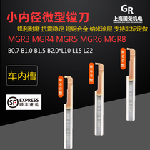 Small inner hole tungsten steel alloy grooving knife 3 4 5 6 MGR MKR MFR micro small hole integral end face tool holder