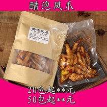 Wenzhou specialty vinegar bubble chicken feet hot and sour chicken feet vinegar bubble pepper chicken feet net red snacks 250 grams