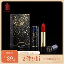 Forbidden City Taobao Wenchuang Chinese goods makeup Starry Sky lipstick birthday Teachers Day gift official flagship store official website