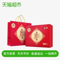 柴火大院五常有机稻花香大米5kg*10箱东北大米新米五常大米100斤