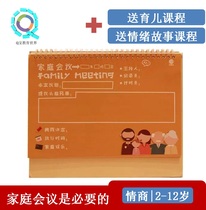Positive discipline family meeting log desk calendar children's tool card emotional cognition facial makeup auxiliary teaching aid