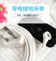 Down-to-earth sheets conductive sheets radiation fabric anti-static chuang dan bu conductive pregnant women old sheets