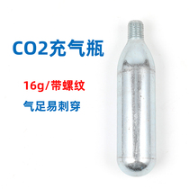 Bicycle fast-filling gas cylinder portable high-pressure CO2 road car Mountain bike gas cylinder tire repair tool equipment