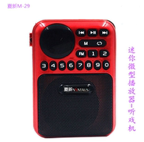 Xia new M-29 card Speaker U disk Radio old man Walkman mini portable MP3 player listening