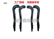Factory inspection Eye washer handle Double-port eye washer handle Single-port eye washer handle Eye washer accessories Handle