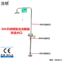 Factory inspection Eye washer Factory hospital Stainless steel foot compound eye washer Emergency shower double mouth eye washer