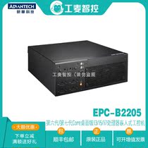 Advantech new industrial embedded 2U industrial computer EPC-B2205 series original machine multi-serial USB interface