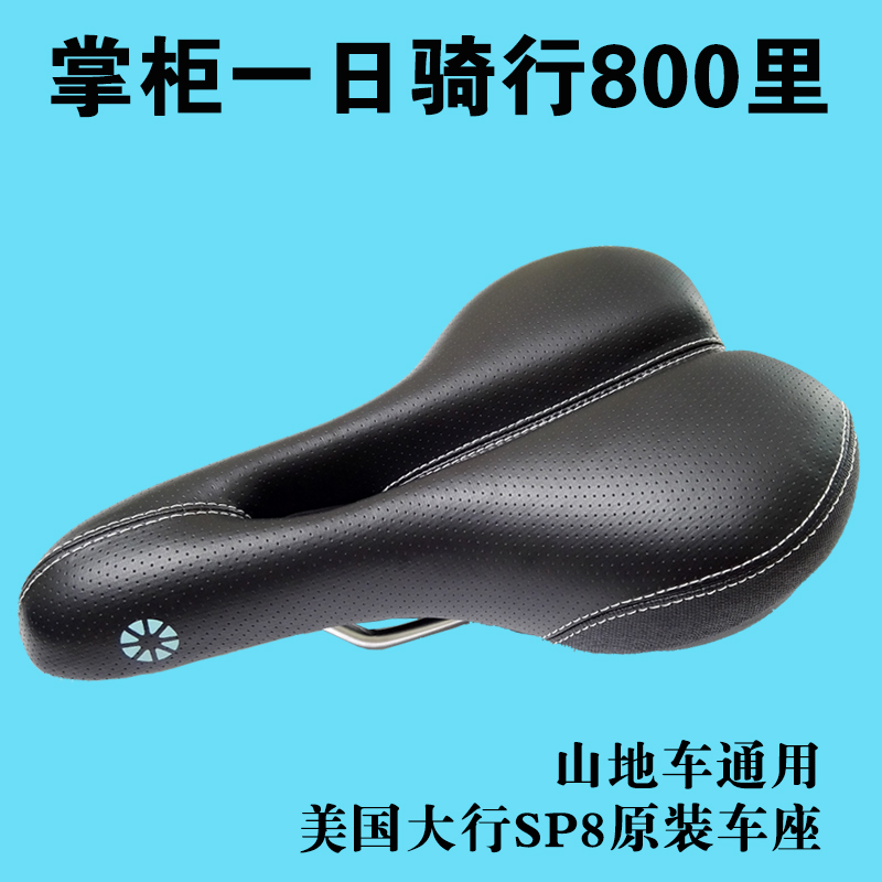 best long distance bicycle saddle