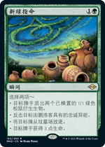 (Shine Day Card) Manpower Brand Modern New 2 MH2 New Green Finger Jane
