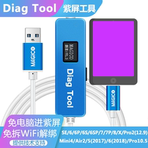 Magico Diag Tool Free disassembly hard disk programming Free computer into the purple screen WiFi unbinding iPhxne iPxd