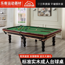 Billiard table adult home billiard table Ping Pong 2 in one national standard American pool hall Chinese black eight 8 Marble