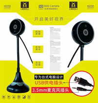 HD computer camera with microphone home USB video online learning English foreign teacher plug and play