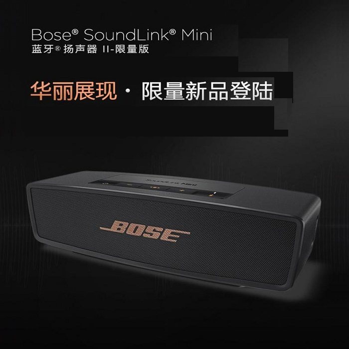 bose soundlink mini 2 gold