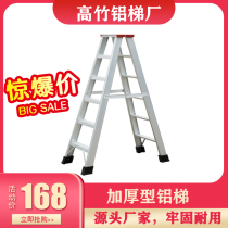 Manufacturer direct sales thickened foldable aluminium alloy herringbone domestic aluminium ladder double side pedal dentall ladder loft ladder