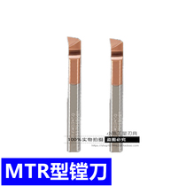 Tungsten steel boring tool MTR type small inner hole coating boring tool Alloy micro boring tool 1 5 2 3 4 -12