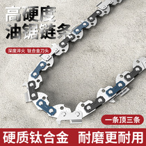 Chain saw chain 4 inch 12 inch household logging guide accessories angle grinder modified electric chain saw chain 16 inch