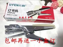 Yunfeng YF 9943 No. 10 nail stapler handgrip stapler pliers stapler 10# nail