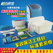 Home door-to-door cleaning kit set air conditioning maintenance home appliance cleaning special tool backpack combination