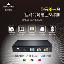 迅时OM20G-4FXO4个FXO口20个IP分机,VOIP交换机IP集团电话交换机