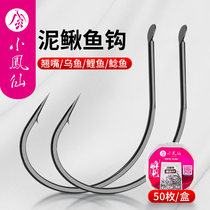 Xiaifengxian hanging fishing mouth hook Loach loach live raft fishing hook thin hook bulk Road sub-hook stream special hook