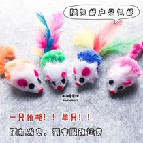 Little cute planet a little mouse ~ cat toy Color Mouse single