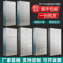 304 stainless steel locker staff bathroom multi-door lockers storage cabinet shoe cabinet Dogg restaurant canteen cupboard