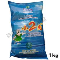 Oriental white pigeon new product two light bubble net upgraded version of red wine juice chocolate white clothing whitening agent