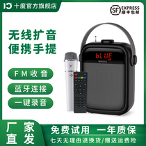 Shidu S91 outdoor audio morning exercise square dance portable portable Bluetooth small speaker Business promotion Teacher lecture large volume wireless loudspeaker