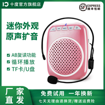 Ten degrees S338 little bee loudspeaker teacher teaching class special microphone amplifier portable waist guide explain small microphone high power Hawking speaker player