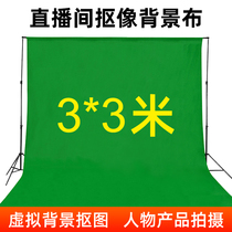 Green screen matting cloth photography buckle like photo green background Black White Blue professional film and television live shooting frame