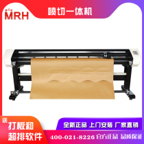 Vertical inkjet cutting machine American painting MR-120PQ clothing CAD inkjet cutting master high speed double spray