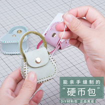 Handbag Wallet Material Bag Coins Bag Small Hangings Semi-finished Products DIY Handmade Leather With Tannic Leather Leather Goods