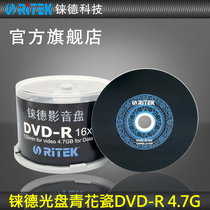 Ritek blue and white porcelain series DVD-R 16 speed 4.7G blank disc / disc / recording disc, 50 pieces in barrel