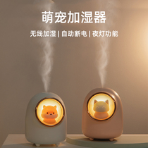 Space Cabin Humidifiers Office Mini Mini Usb Desktop Charge WIRELESS PORTABLE DORM ROOM STUDENT AIR SPRAY BEDROOM BEDHEAD CARTOON CUTE GIRL GIFT BIRTHDAY GIFT