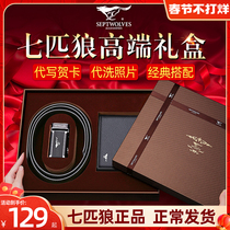 Seven wolves men's wallet belt gift box set real wallet thin 2021 new birthday gift to dad boyfriend